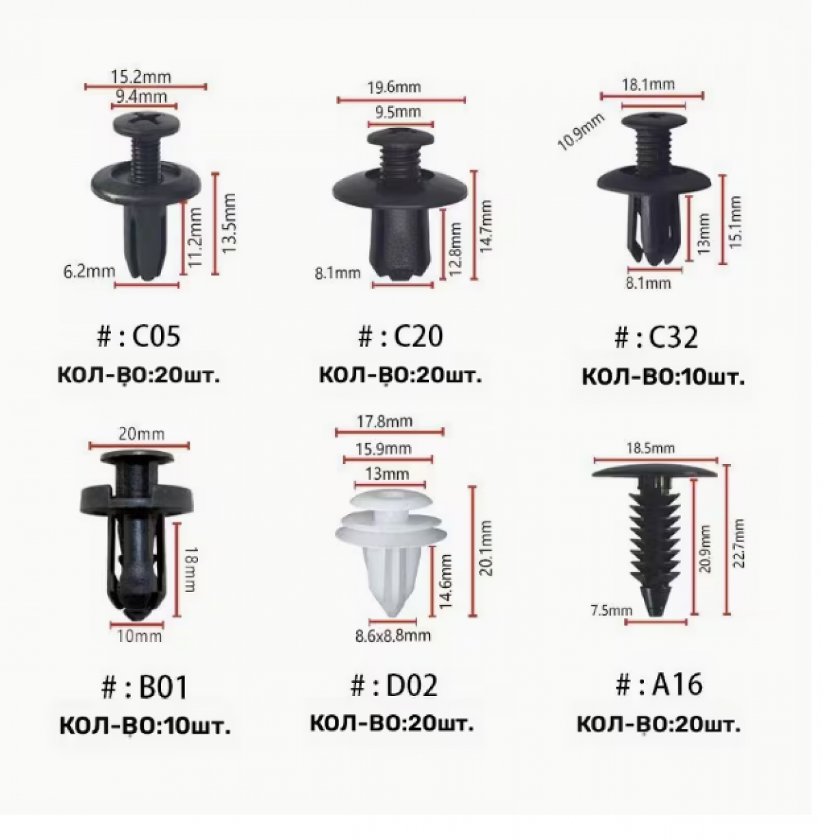 Набор зажимов для крепления автомобиля (100шт.)