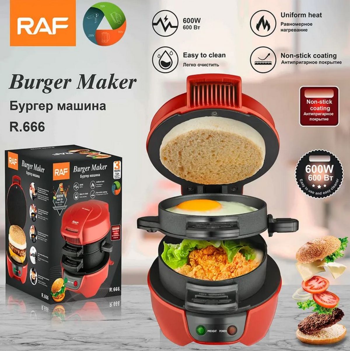 Electric burger maker