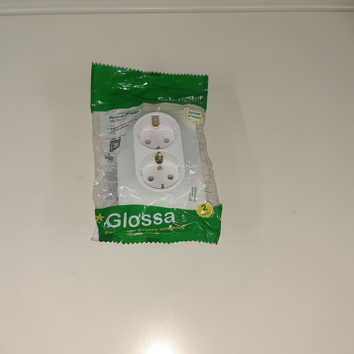 Socket Schneider Electric Glossa